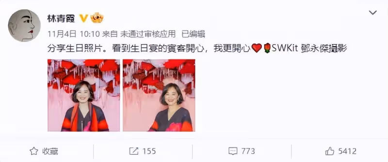 林青霞曬68歲慶生照，「臉色紅潤」豐滿有光澤，打扮精緻漂亮不顯老，許願「世界和平」