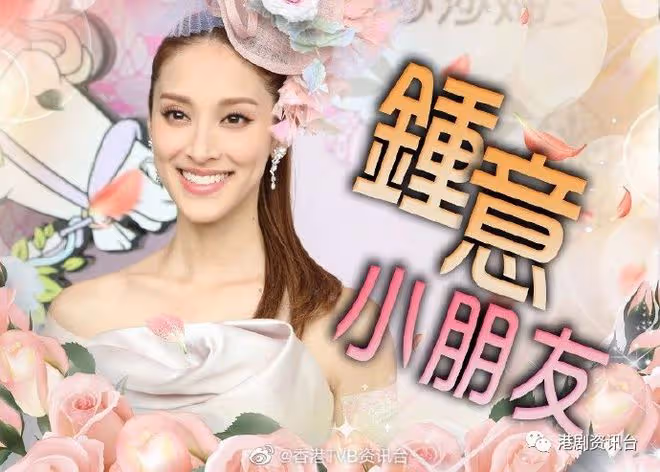 最美現役港姐懷第三胎？陳凱琳肚凸凸表示是幸福肥
