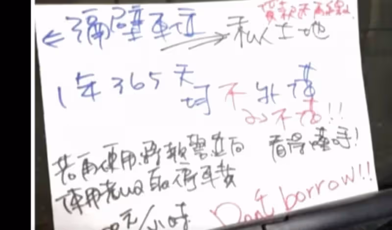 買車位被偷停！女屋主「多次找管理員無解」嘆：連警察都無法  硬起來出招「管委會態度逆轉」超解氣
