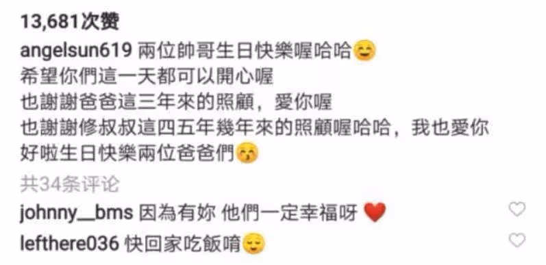 賈靜雯大女兒曬「性感照」引爭議！繼父修杰楷直言「不好看」，梧桐妹反擊：要妳管？