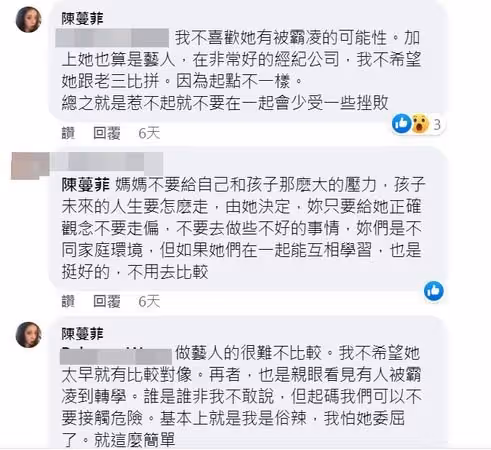 《戲說》女星李宇柔不滿女兒「當許老三丫鬟陪跳」　小S回應了