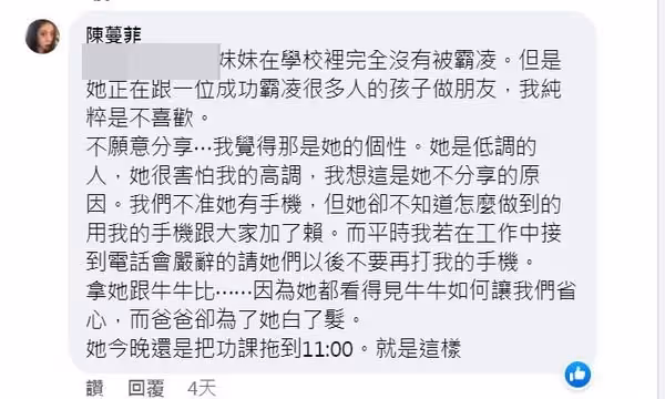 《戲說》女星李宇柔不滿女兒「當許老三丫鬟陪跳」　小S回應了