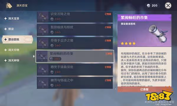 原神3.2版本新增同伴贈禮套裝怎麼獲得 繁鬧暢旺的市集獲取攻略