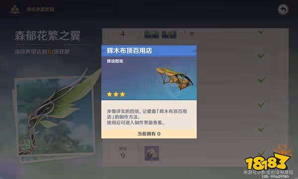 原神3.2版本新增同伴贈禮套裝怎麼獲得 繁鬧暢旺的市集獲取攻略