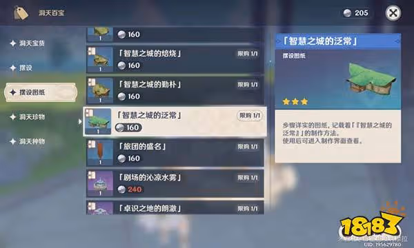 原神3.2版本新增同伴贈禮套裝怎麼獲得 繁鬧暢旺的市集獲取攻略