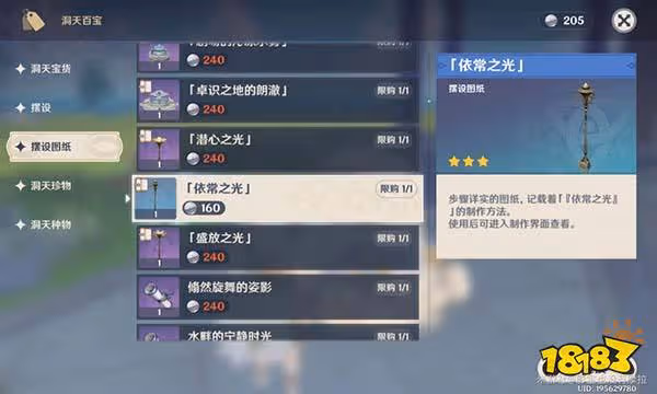 原神3.2版本新增同伴贈禮套裝怎麼獲得 繁鬧暢旺的市集獲取攻略
