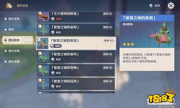 原神3.2版本新增同伴贈禮套裝怎麼獲得 繁鬧暢旺的市集獲取攻略