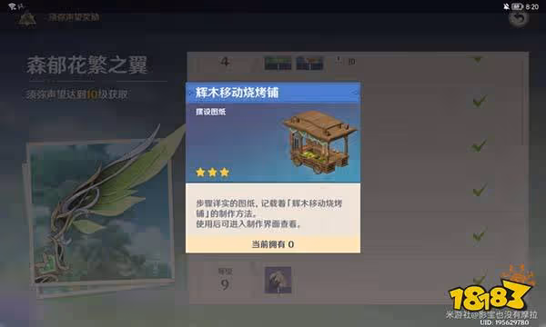 原神3.2版本新增同伴贈禮套裝怎麼獲得 繁鬧暢旺的市集獲取攻略