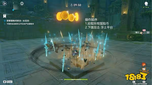 原神冒險家試煉第三天怎麼過 冒險家試煉定序試煉其三攻略