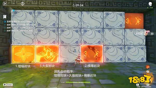 原神冒險家試煉第三天怎麼過 冒險家試煉定序試煉其三攻略