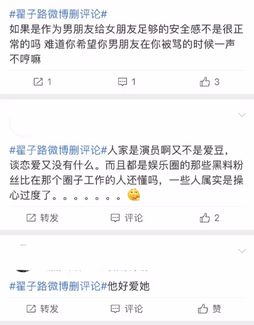 歐陽娜娜未婚同居天菜翟子路？居家私密照曝光不藏了