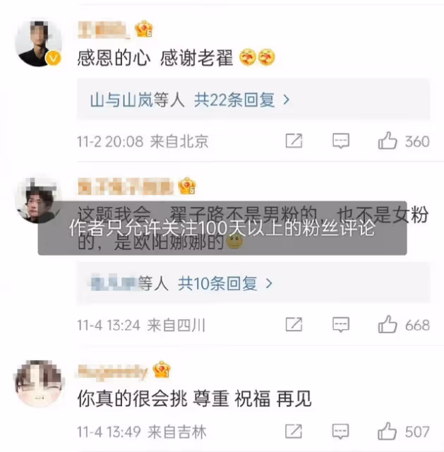 歐陽娜娜未婚同居天菜翟子路？居家私密照曝光不藏了