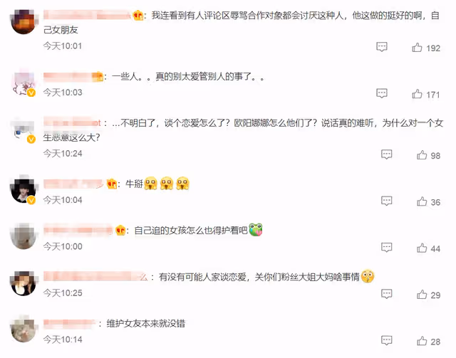 歐陽娜娜未婚同居天菜翟子路？居家私密照曝光不藏了