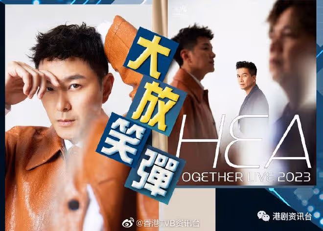 蕭正楠區永權伊館開演唱會！「Hea」住拍演唱會海報