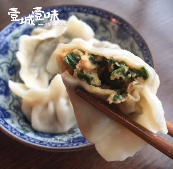 豬肉三鮮餡兒餃子