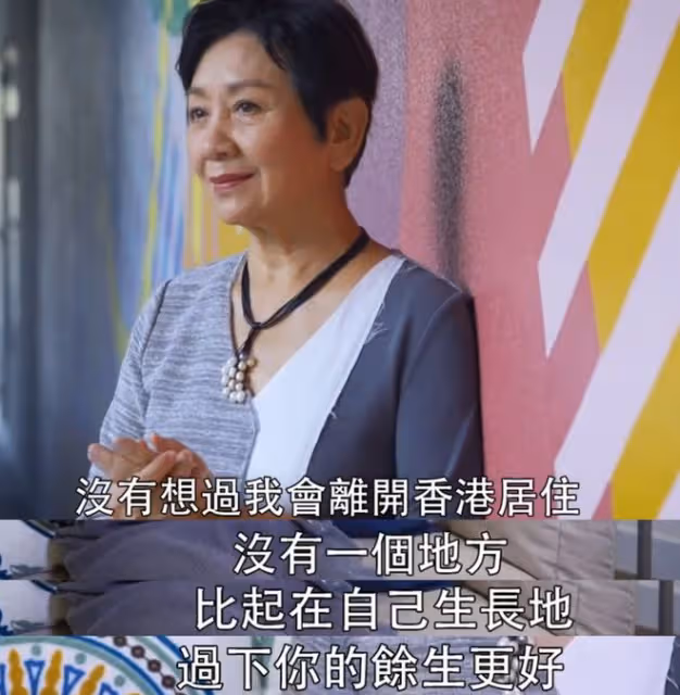 73歲老戲骨拒絕跟女兒移民！直言生長的地方最好，寧願住養老院