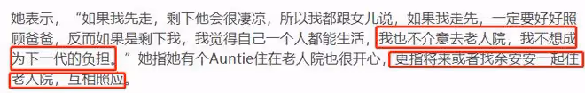 73歲老戲骨拒絕跟女兒移民！直言生長的地方最好，寧願住養老院