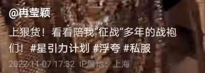 冉瑩穎大方曬珍藏衣物，數量太多擠滿整個房間，自曝常買79元上衣