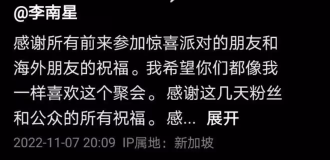 李南星慶58歲生日排場大！帥氣依舊身形健碩，眾星驚喜現身道賀