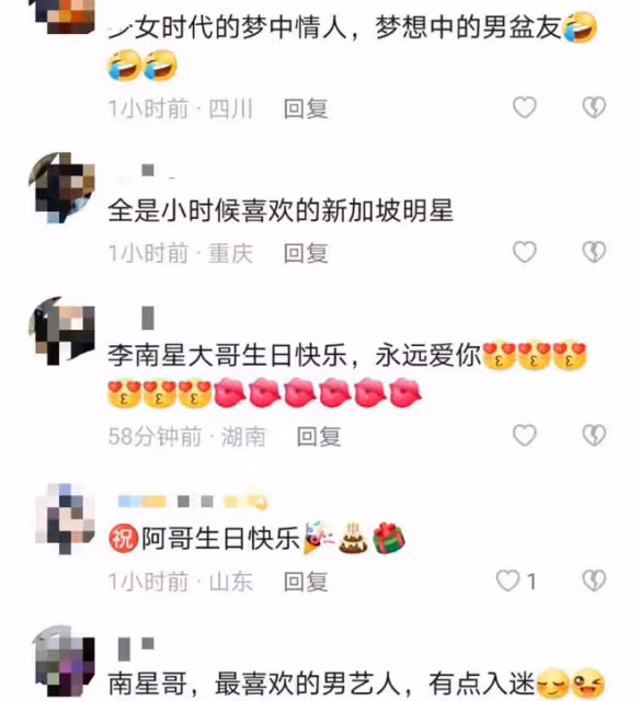 李南星慶58歲生日排場大！帥氣依舊身形健碩，眾星驚喜現身道賀