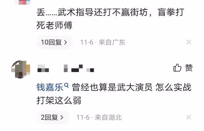 曝知名男星街頭打架，遭對方挑釁拳打腳踢，不敢過猛還擊被吐槽