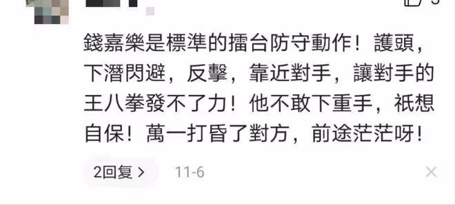 曝知名男星街頭打架，遭對方挑釁拳打腳踢，不敢過猛還擊被吐槽