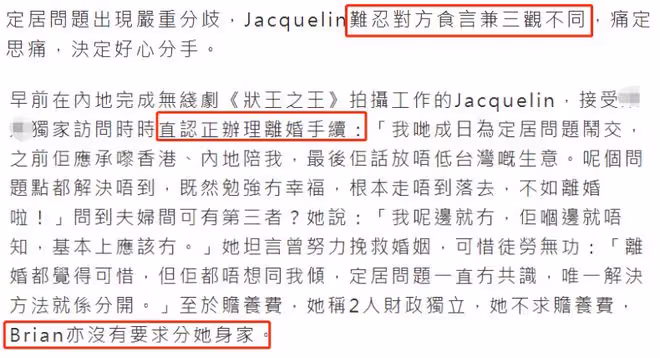 億萬千金莊思敏宣布離婚！與奶茶店老闆婚後三觀不合，婆媳有分歧