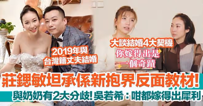億萬千金莊思敏宣布離婚！與奶茶店老闆婚後三觀不合，婆媳有分歧