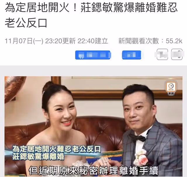 TVB女星莊思敏離婚!與富豪老公積怨已久,結婚兩年分居一年半