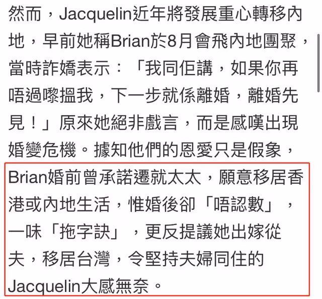 TVB女星莊思敏離婚!與富豪老公積怨已久,結婚兩年分居一年半