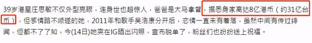TVB女星莊思敏離婚!與富豪老公積怨已久,結婚兩年分居一年半