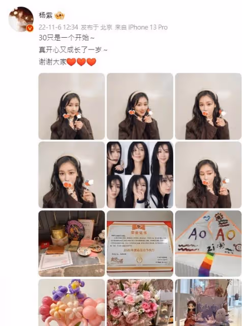 楊紫生日李現搶頭香祝賀 兩緋聞男友避嫌有玄機