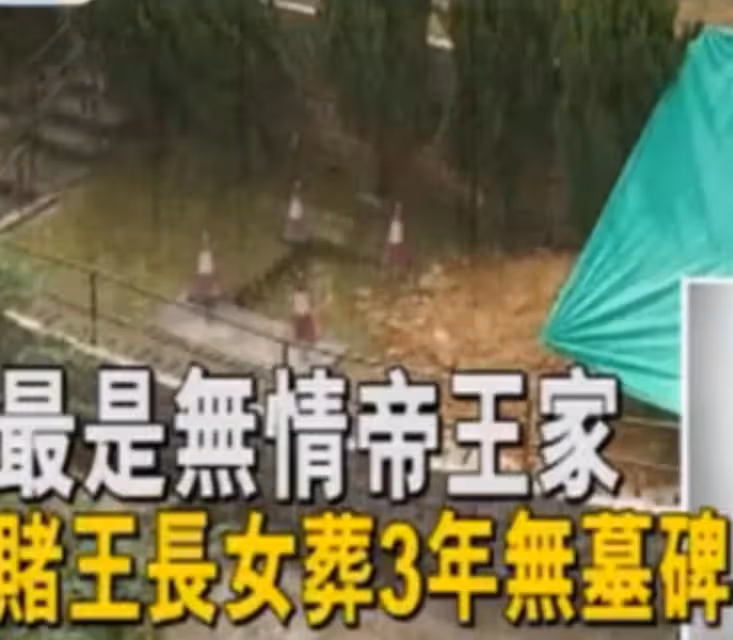 她是賭王最美女兒！歷經失敗婚姻「家人相繼離世」　瘋10年「不得父親一句安慰」死後連墓碑都沒有