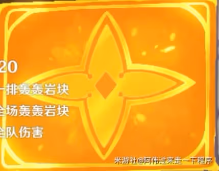《原神》冒險家試煉全關卡攻略匯總