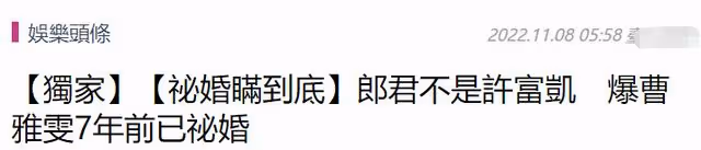 曝35歲女歌手隱婚7年！現與老公分居情變，男方鄉下人靠打工維生
