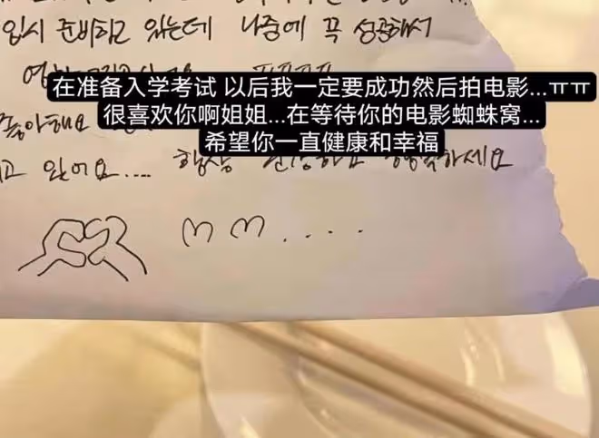 粉絲火鍋店偶遇鄭秀晶，送上愛心小紙條，臨走發現鄭秀晶買單了