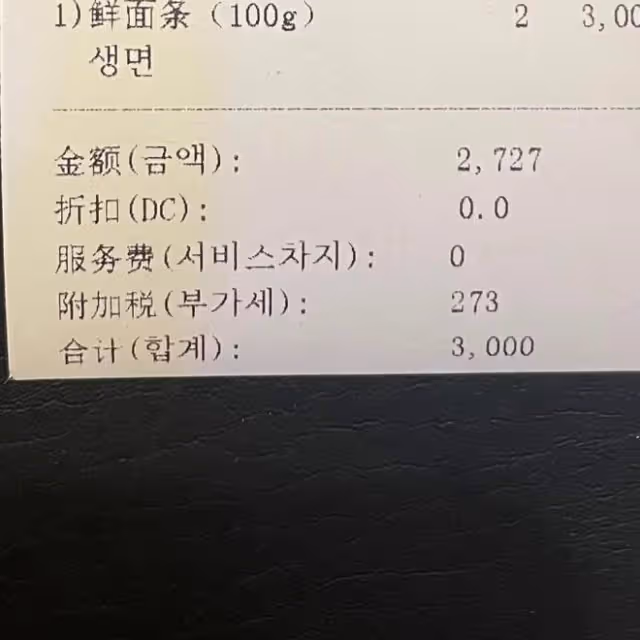 粉絲火鍋店偶遇鄭秀晶，送上愛心小紙條，臨走發現鄭秀晶買單了