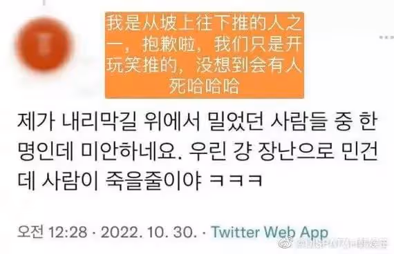 「KPOP NEWS」梨泰院踩踏事件兇手疑現身丨成人女星竟上新戀藝
