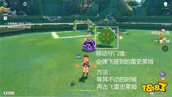 原神冒險家試煉第五天怎麼過 冒險家試偶發試煉攻略
