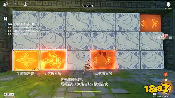 原神冒險家試煉第五天怎麼過 冒險家試偶發試煉攻略