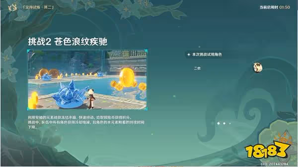 原神冒險家試煉第五天怎麼過 冒險家試偶發試煉攻略