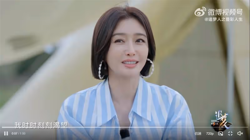 曾苦戀黃曉明4年　秦嵐至今仍單身：時時刻刻渴望戀愛！
