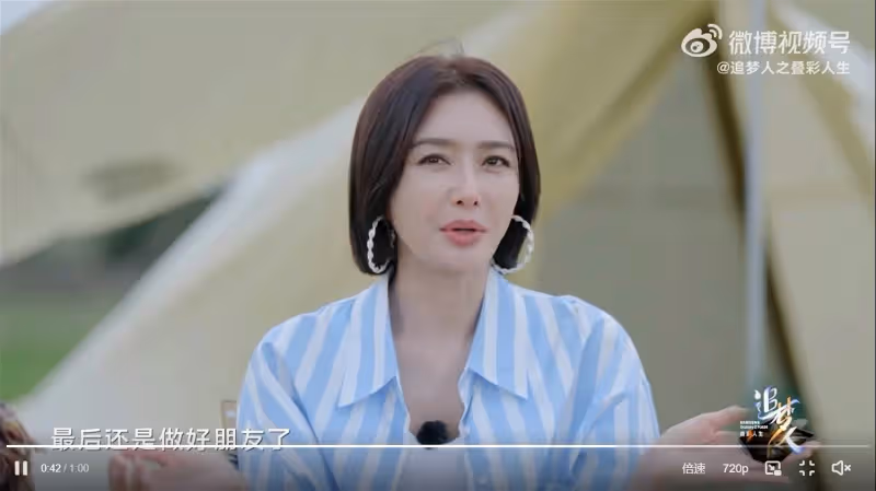 曾苦戀黃曉明4年　秦嵐至今仍單身：時時刻刻渴望戀愛！
