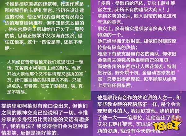 原神卡維會進卡池嗎 卡維新角色爆料