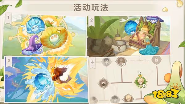 原神智巧靈蕈大競逐怎麼開啟 智巧靈蕈大競逐活動介紹