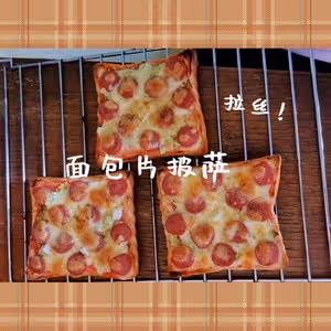 超簡單麵包片披薩(拉絲)[家庭烤箱版]