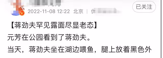蔣勁夫罕見露面盡顯老態，湖邊喂魚表情冷漠，與粉絲合照仍有人氣