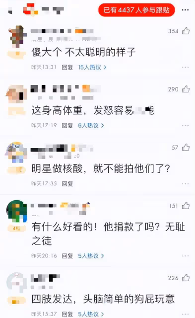 姚明做核酸被罵上熱搜，嫌對方拍照出言警告，被網友人身攻擊！