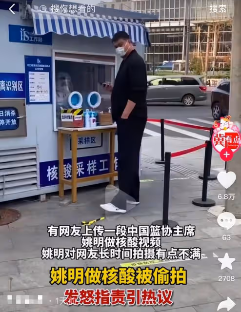 姚明做核酸被罵上熱搜，嫌對方拍照出言警告，被網友人身攻擊！