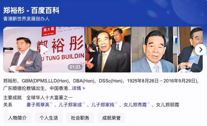 劉嘉玲為好友慶生，對方身價千億是家族長子嫡孫，還是珠寶界巨頭